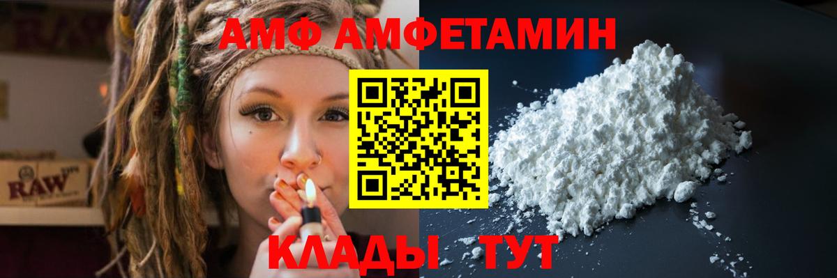 АМФЕТАМИН Розовый Тельмана