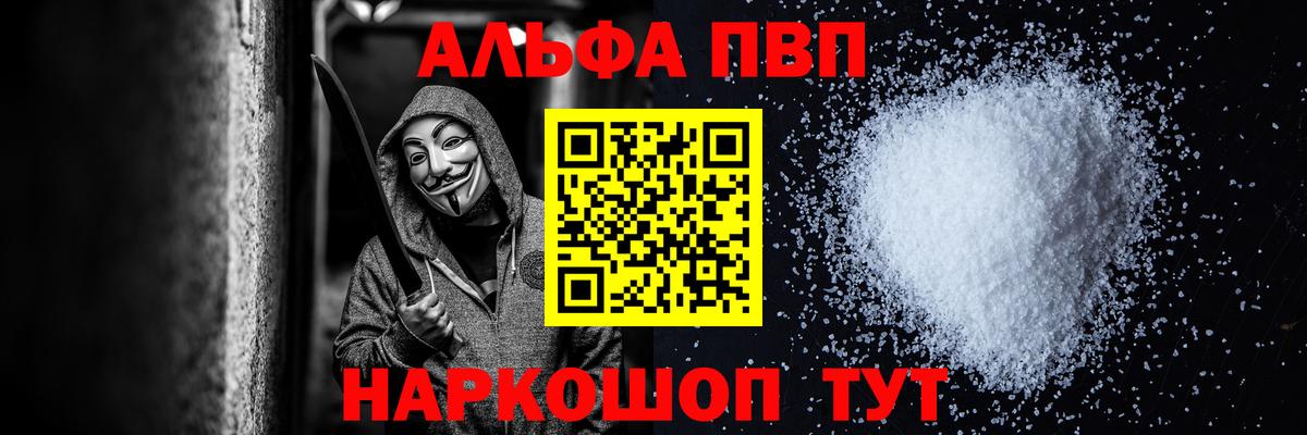 Alfa_PVP СК  Вход с VPN  Alpha PVP VHQ  Тельмана  A-PVP СК КРИС 