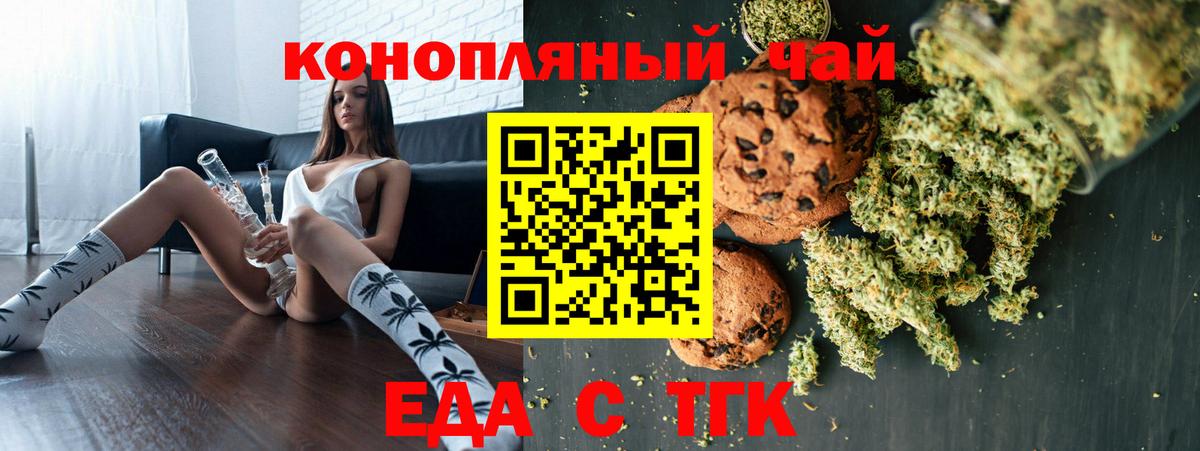 Cannafood марихуана  Вход с VPN  Тельмана 