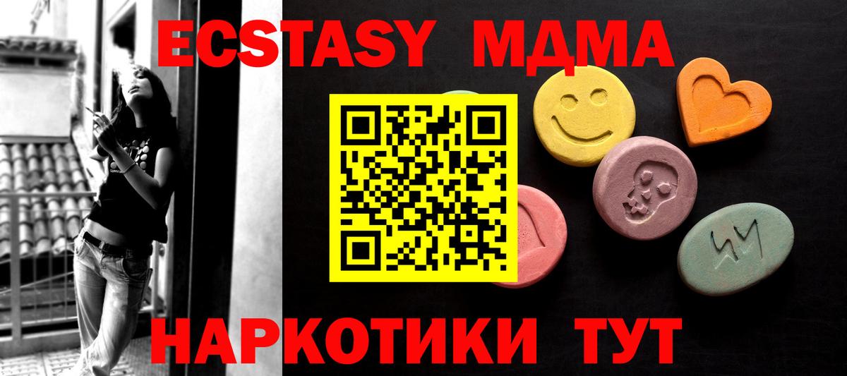 ЭКСТАЗИ бентли  Экстази  магазин  наркотиков  Ecstasy VHQ  Вход с VPN  Тельмана 
