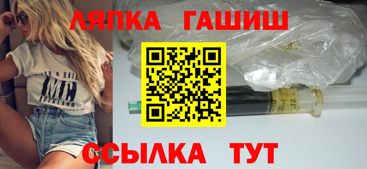 ГАШИШ гашик  ГАШ Premium  Вход с VPN  Гашиш  Тельмана 