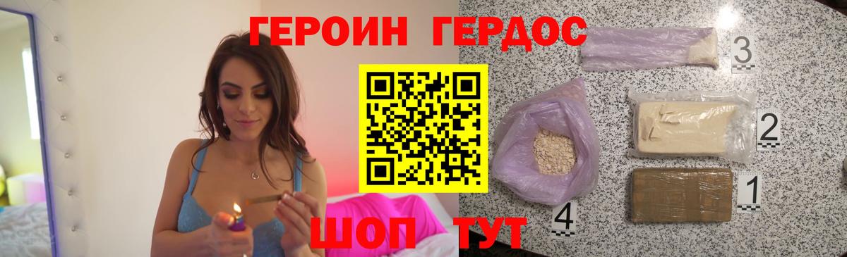 Тельмана  ГЕРОИН VHQ  Вход с VPN 