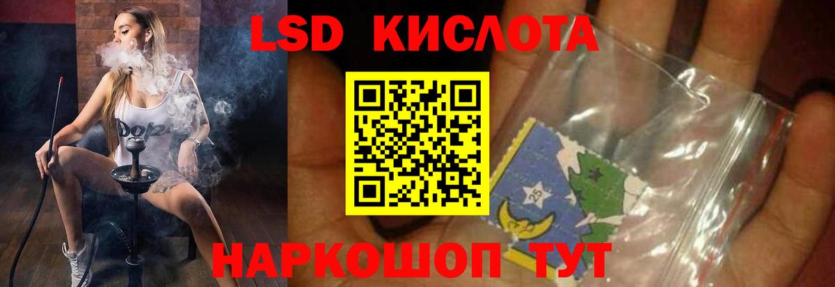 LSD-25 экстази кислота Тельмана