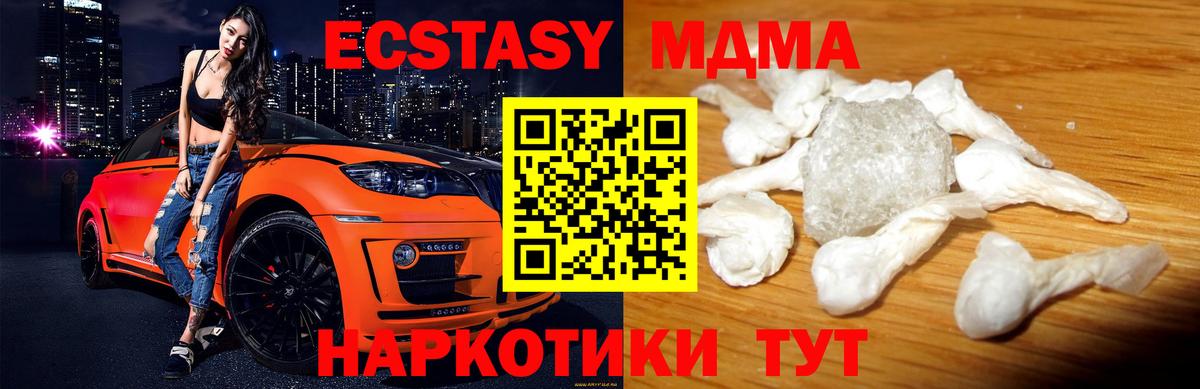 MDMA Molly  Вход с VPN  Тельмана 
