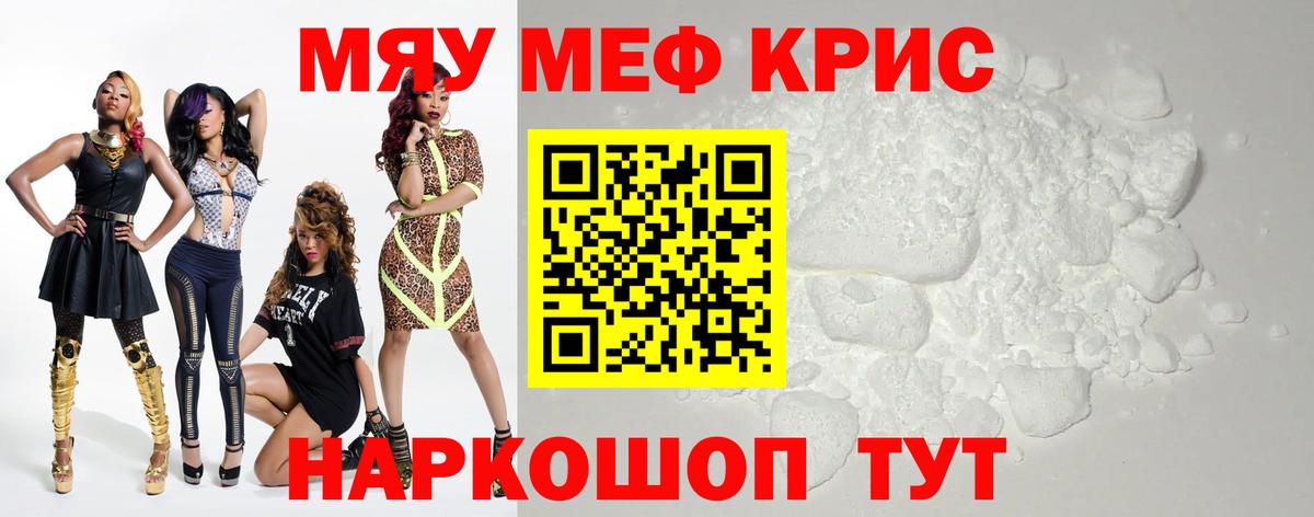 МЯУ-МЯУ мяу мяу  Вход с VPN  Тельмана  Меф  Меф мука 