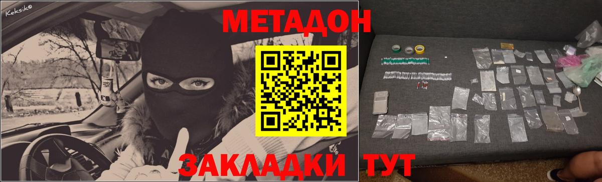Тельмана  Метадон кристалл  Вход с VPN  Метадон VHQ 