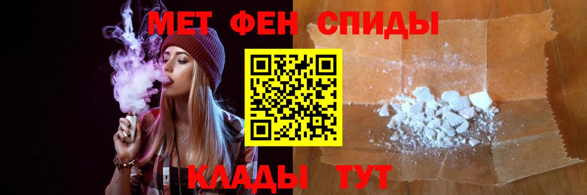 МЕТАМФЕТАМИН пудра Тельмана
