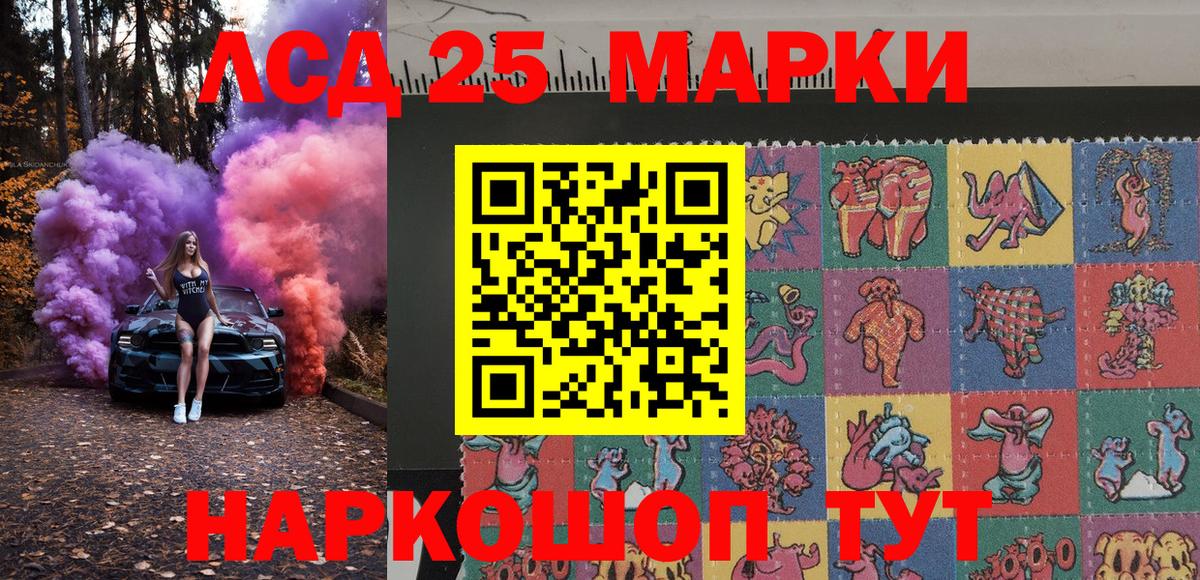 Наркотические марки 1500мкг Тельмана