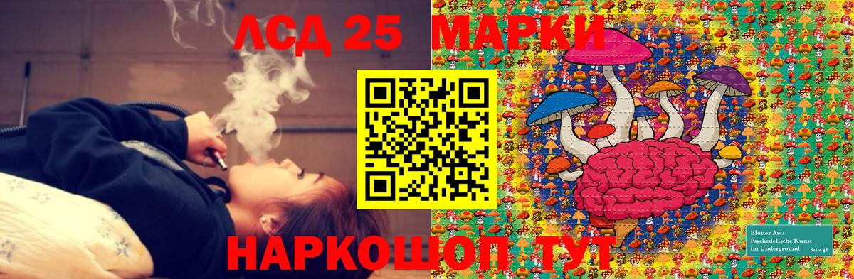 Наркотические марки 1,8мг  Вход с VPN  Наркотические марки 1,8мг  Тельмана 
