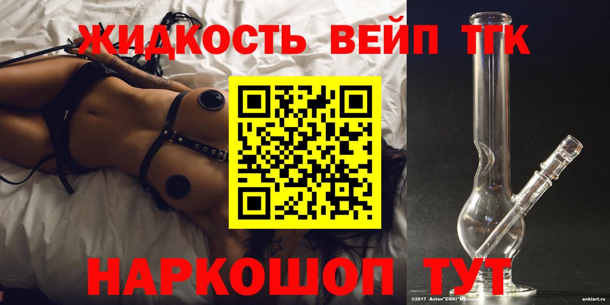 Дистиллят ТГК гашишное масло Тельмана