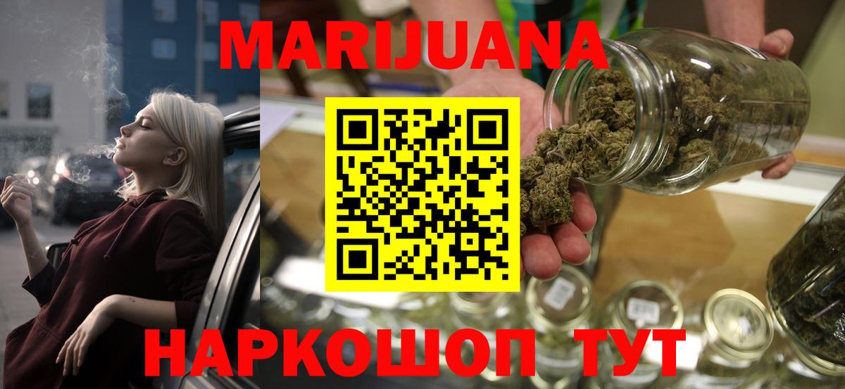 Каннабис семена  Бошки Шишки SATIVA & INDICA  Вход с VPN  Шишки марихуана SATIVA & INDICA  Тельмана 